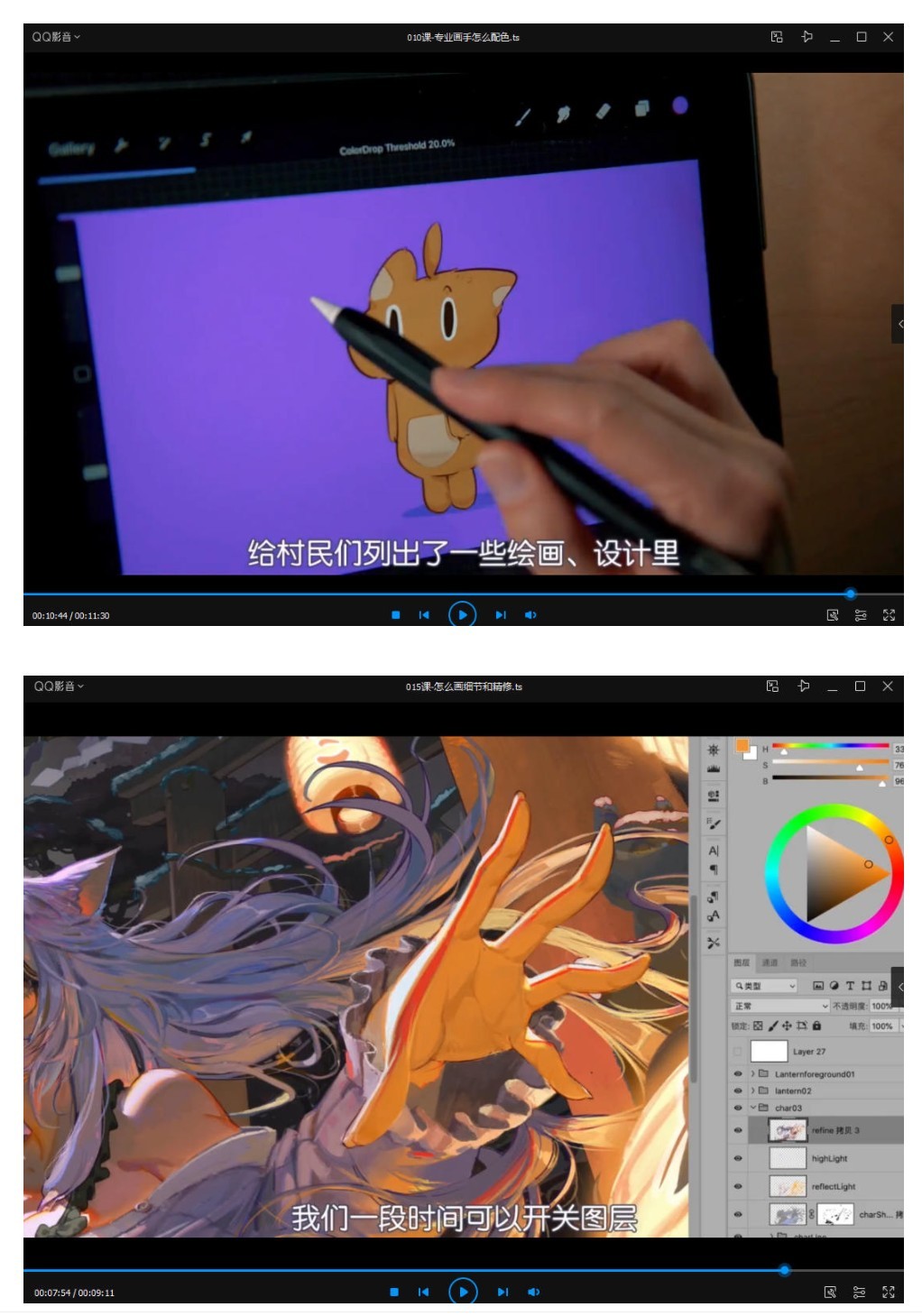 抖抖抖村 通用板绘上手【画质高清】插图 抖抖抖村 通用板绘上手【画质高清】插图