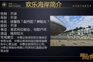2021年后海欢乐哥欢乐军校第一期课程 百度云下载