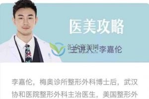 李嘉伦医美攻略：选对医美，安全变美