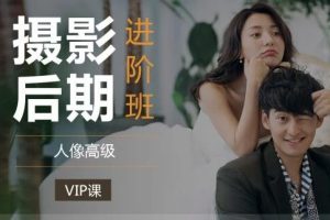 嗨森课堂尤壹第18期人像后期高级班