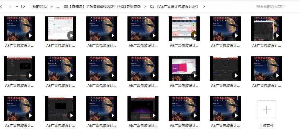 2020年火星时代影视与包装线上班【画质高清】插图2