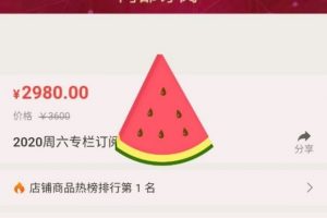 天天看盘-复盘哥周六专栏《看懂龙头股》2020-2021干货教程