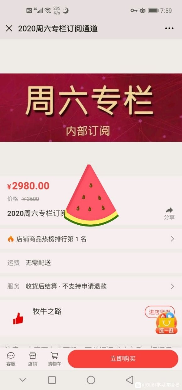 天天看盘-复盘哥周六专栏《看懂龙头股》2020-2021干货教程插图