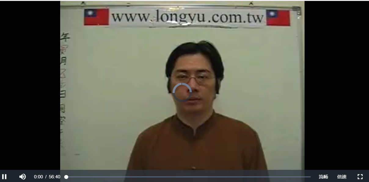 张宇栋 阳宅风水126集