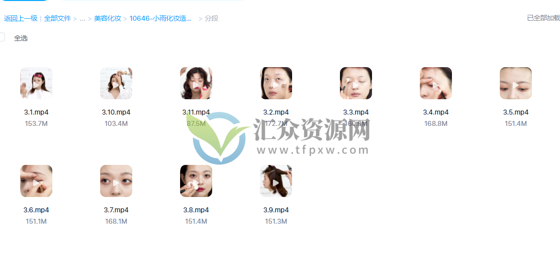 小雨化妆造型（韩式）第一期课程 百度云下载插图2