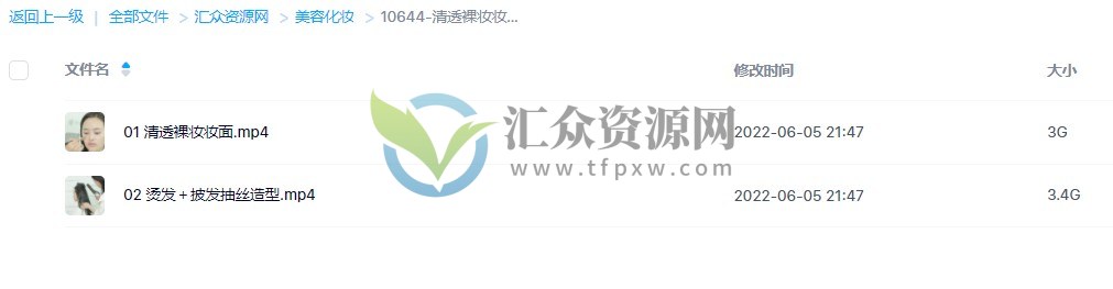 小雨造型清透裸妆妆面+造型插图2