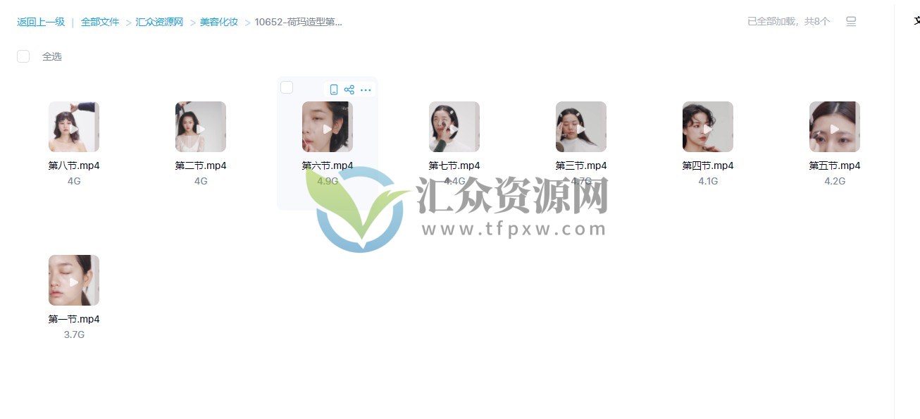 荷玛造型第一季网课：韩式复古妆容课程插图