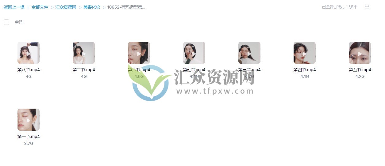 荷玛造型第一季网课：韩式复古妆容课程插图2