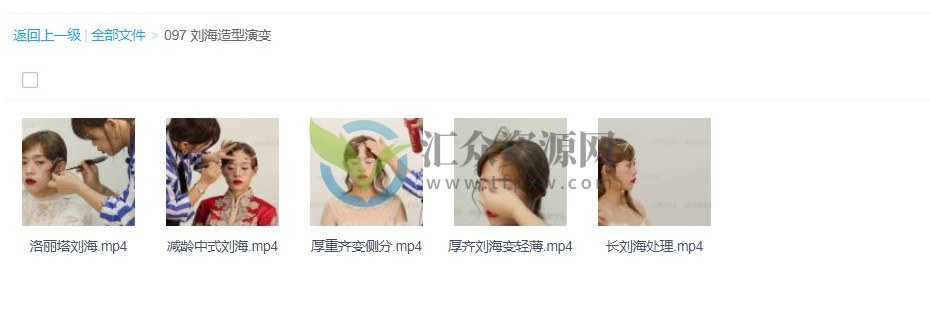 刘海造型演变刘海发型设计视频课程插图