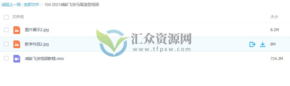 2021减龄飞发马尾造型视频插图1 2021减龄飞发马尾造型视频插图1