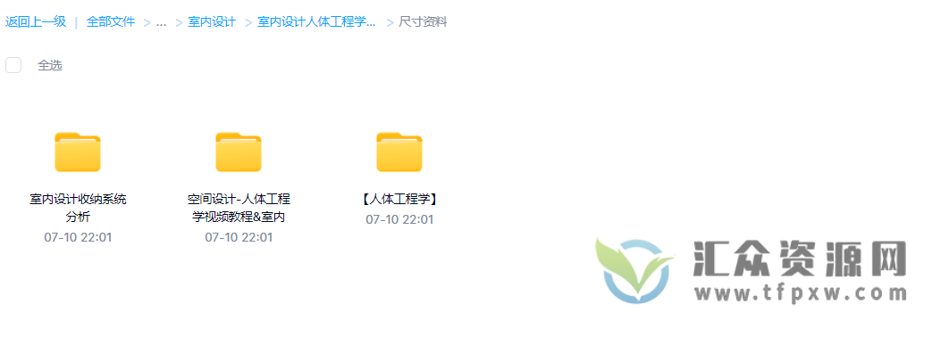 对啊网小洋老师《室内设计人体工程学》视频课程插图4