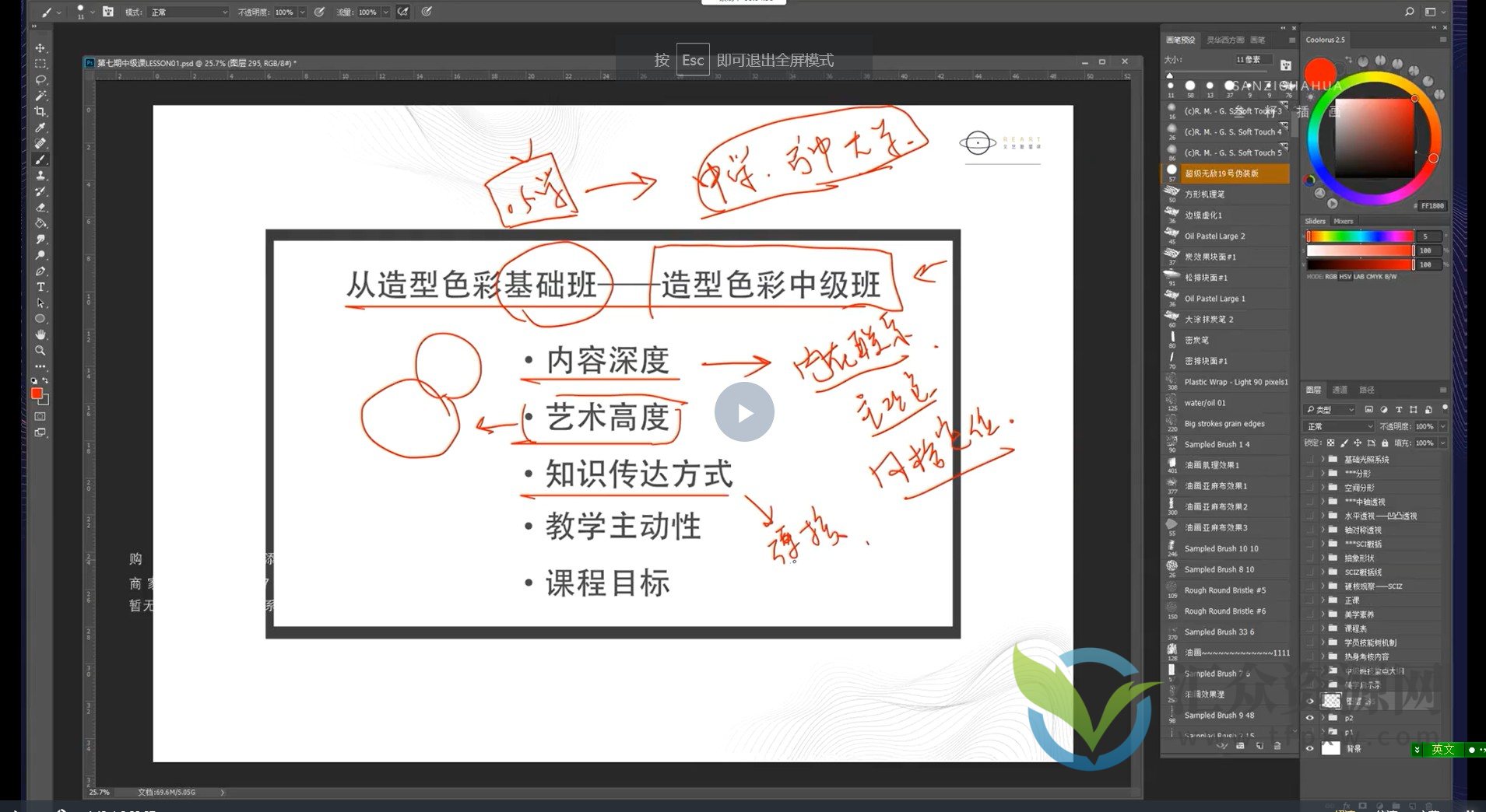 顾佳艺造型与色彩第七期中级班叁籽版插图