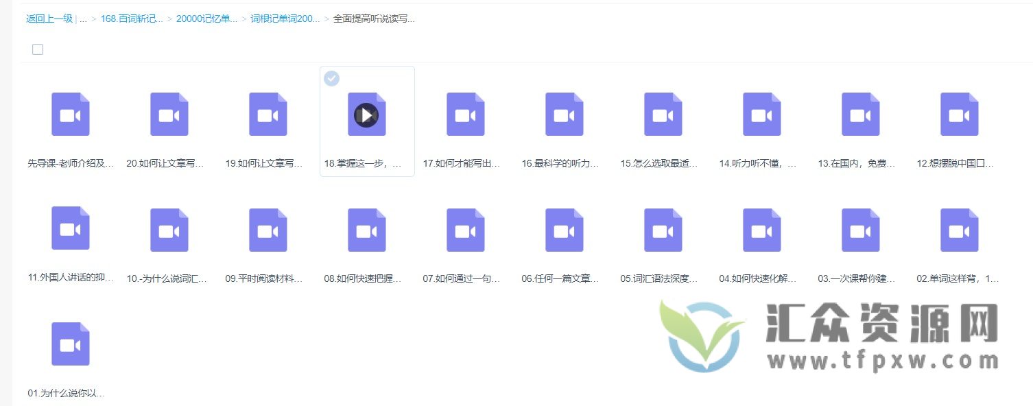 百词斩记单词,词根记单词20000插图2