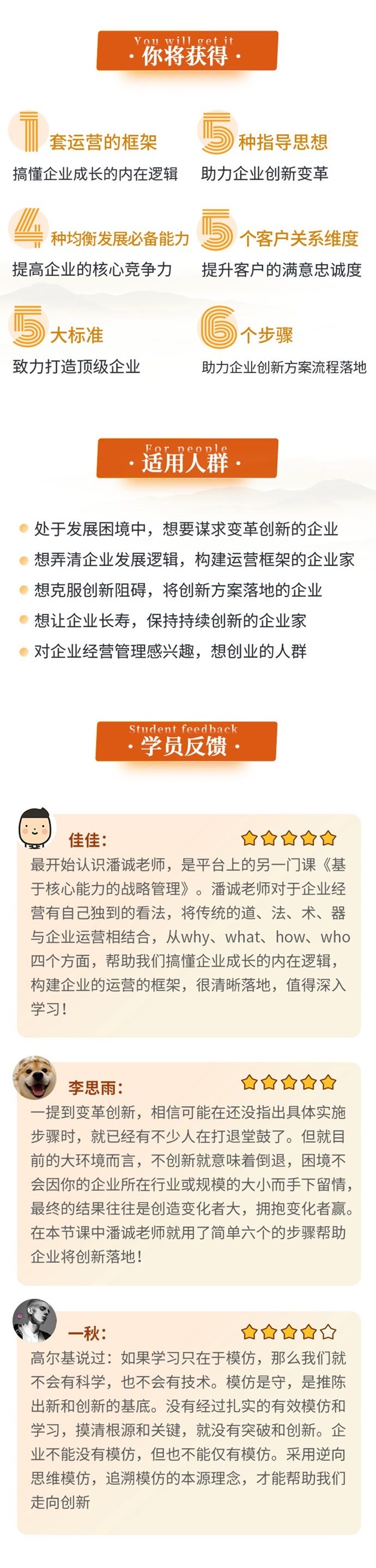 中国企业创新哲学插图3