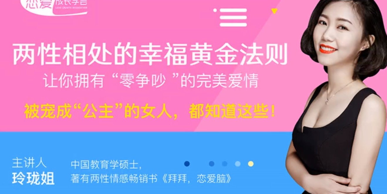 两性相处的幸福黄金法则：让你拥有-“零争吵-”的完美爱情。