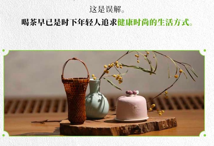 茶之道：中国茶文化必修课