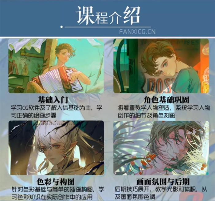 莫那折森：2021年唯美日系插画基础班【画质高清有课件】插图1