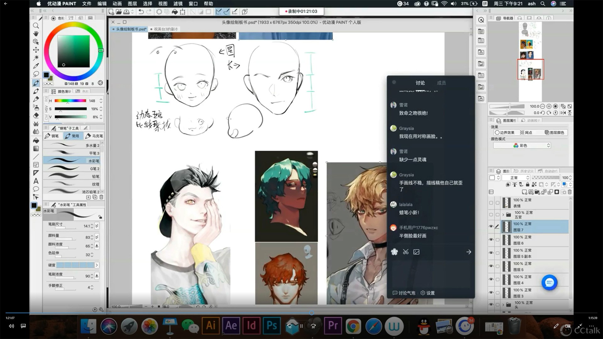 莫那折森：2021年唯美日系插画基础班【画质高清有课件】插图4