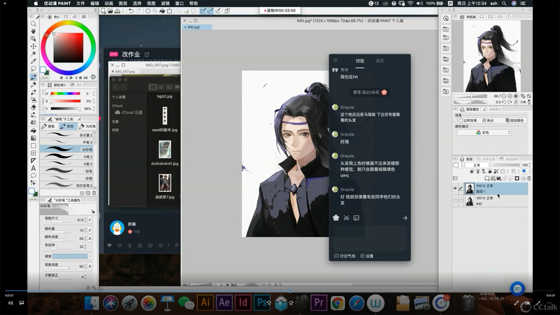 莫那折森：2021年唯美日系插画基础班【画质高清有课件】插图5