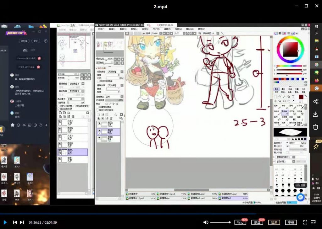莫那hahn：萌系Q版人物插画2021年8月结课【画质高清有课件】插图3