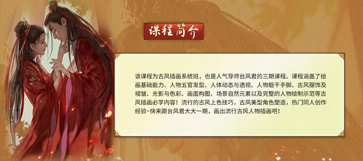 大触来了：台风君古风人物插画系统班第3期2021年6月结课插图