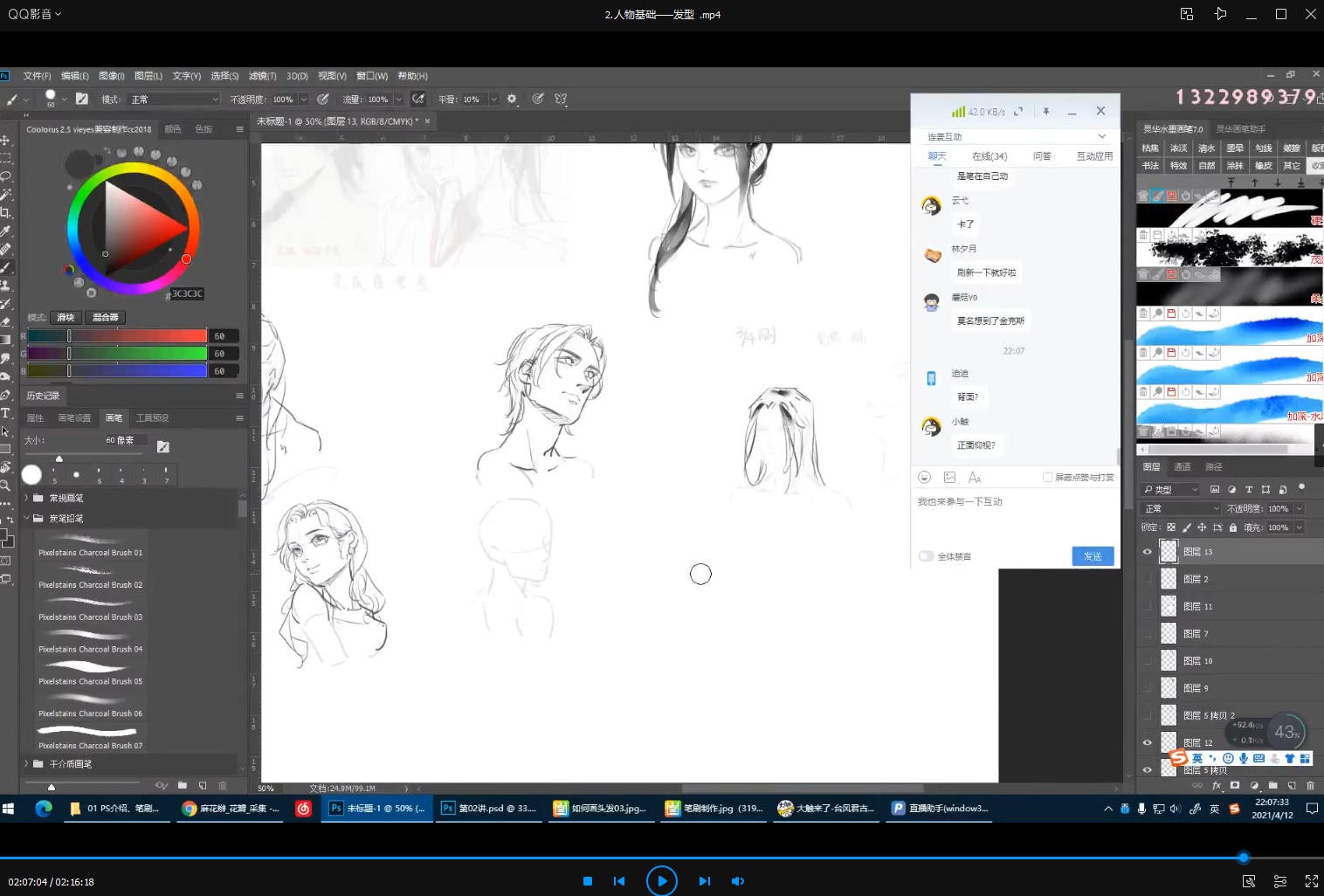 大触来了：台风君古风人物插画系统班第3期2021年6月结课插图3