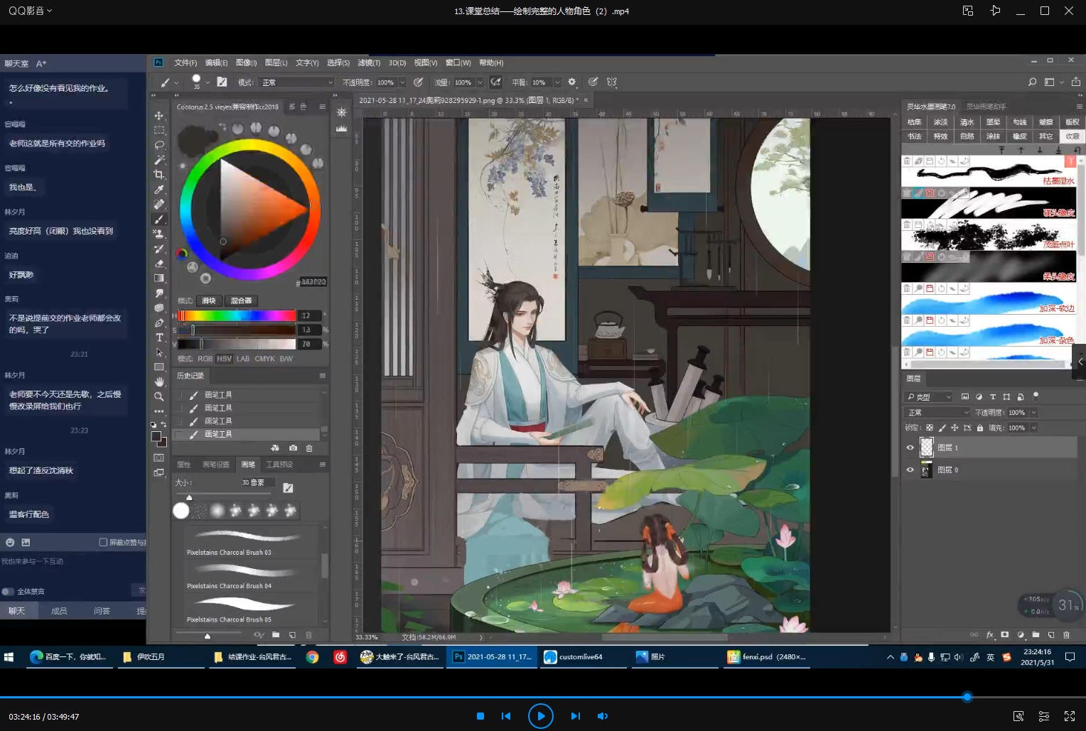 大触来了：台风君古风人物插画系统班第3期2021年6月结课插图4