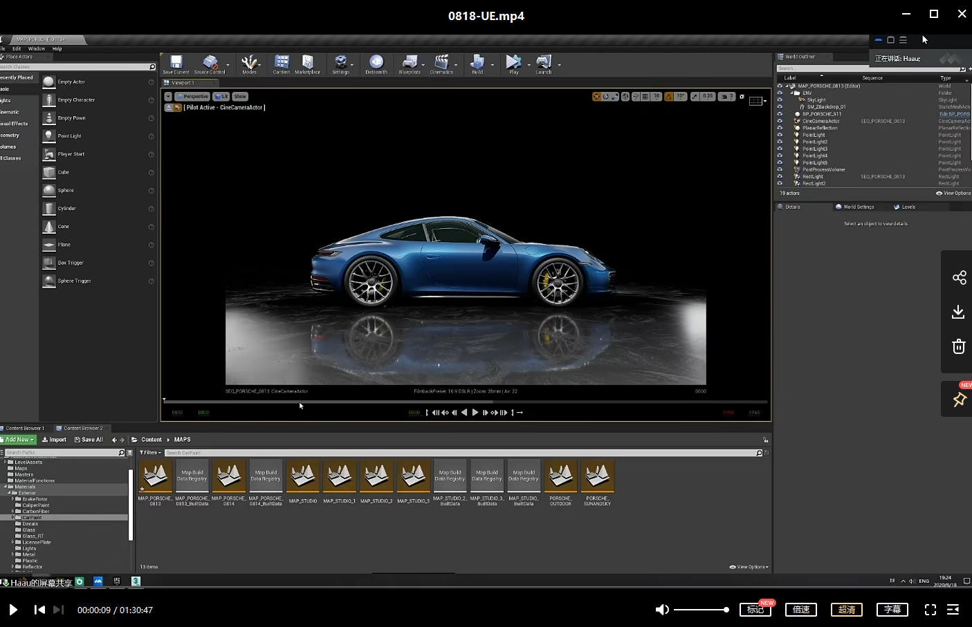 UE4汽车影视级数字可视化设计2020插图17