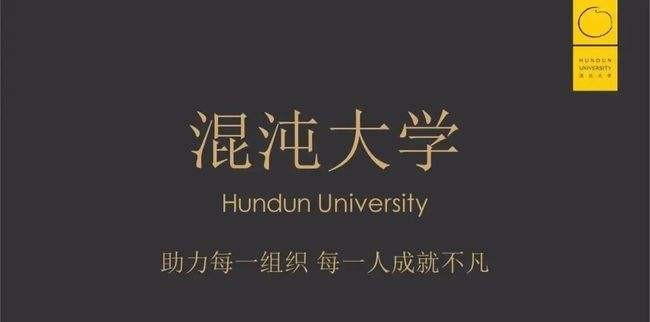 混沌大学方殷峥《宝洁-快时代下人力资源建设的变与不变》插图