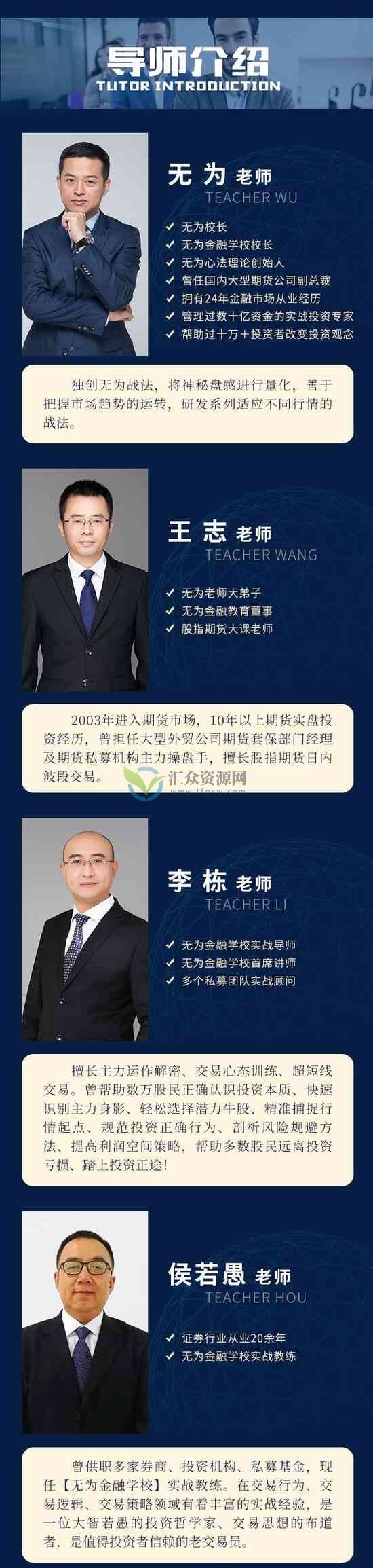 无为老师牛股实操特训营，从小白到选股高手 百度云下载插图