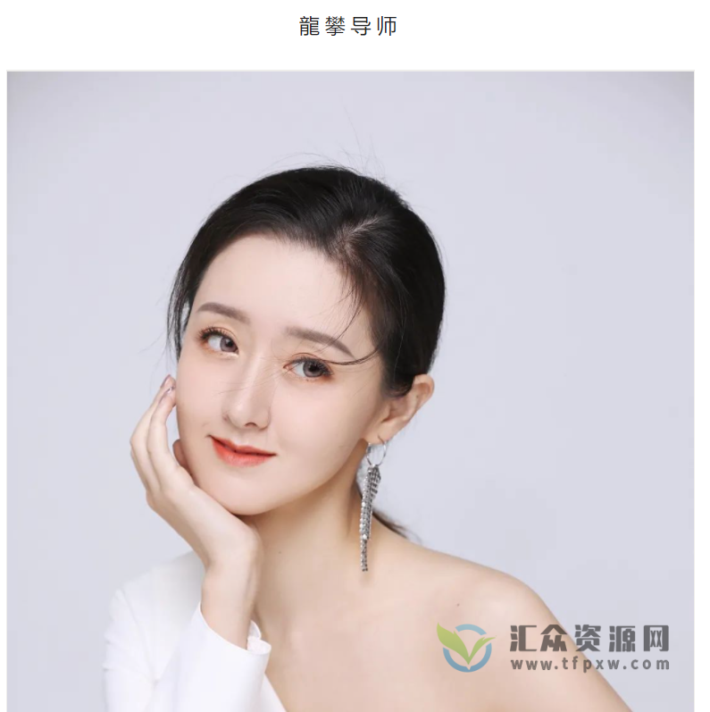 龙攀老师《舞韵瑜伽教学》视频课程插图