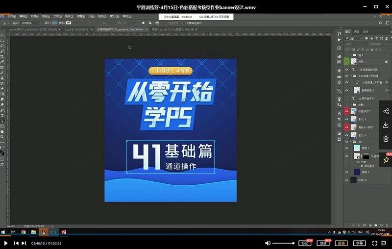 优设平面设计训练营第5期2019插图