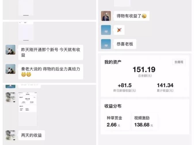 得物冷门收益实操项目教程,0基础新手就能单号日入几十,可批量操作插图 得物冷门收益实操项目教程,0基础新手就能单号日入几十,可批量操作插图