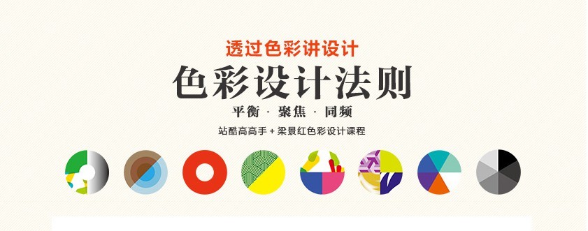 梁景红色彩设计法则-透过色彩讲设计