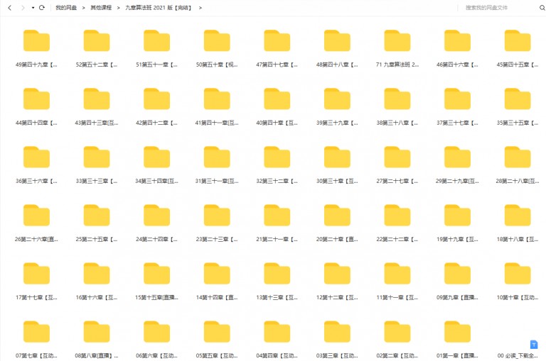 九章算法班2021版-匹配大厂面试考点算法插图1