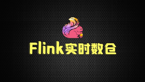 尚硅谷大数据项目Flink实时数仓2021年9月