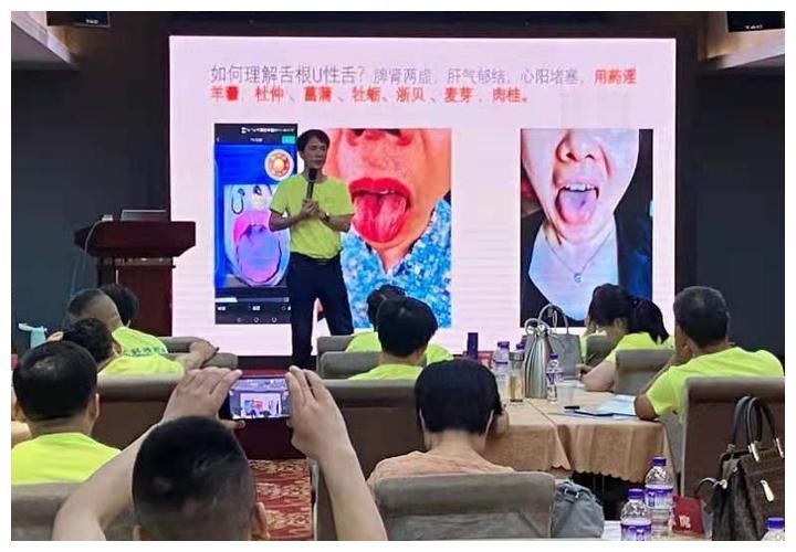 杨春虎保定舌诊录音