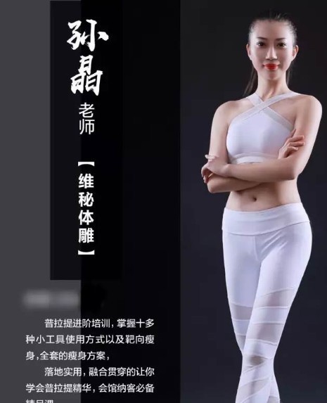 2021年超火健身课 孙晶老师维密体雕 14天家庭陪训营-腰腹塑形插图 2021年超火健身课 孙晶老师维密体雕 14天家庭陪训营-腰腹塑形插图