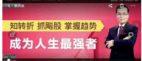 林新象-成为人生最强者2019年6月线上课