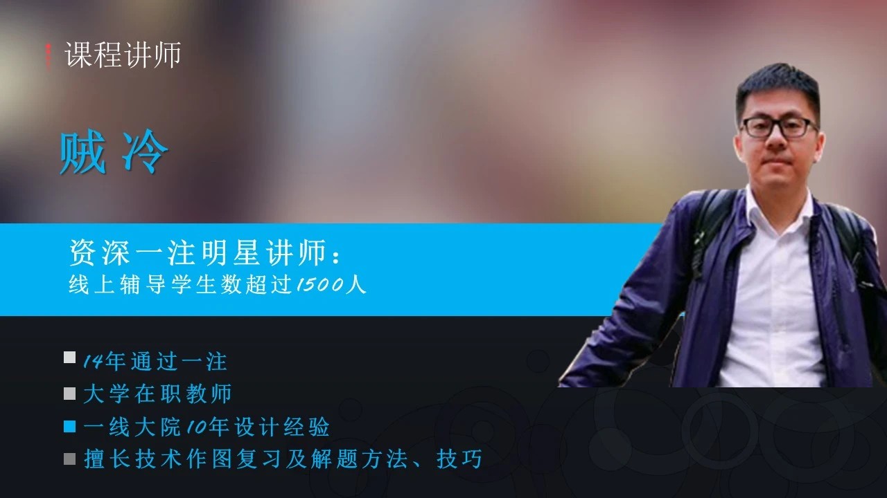 2020弈学堂技术作图课程，带你攻克技术作图（视频+课件）