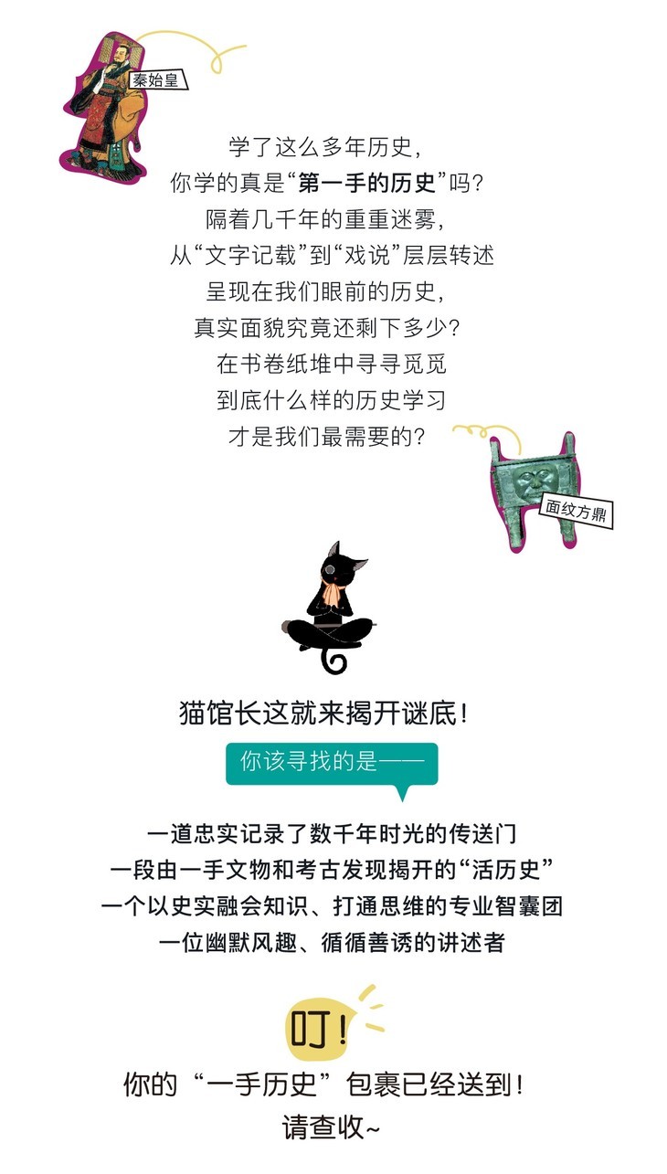 假日博物馆《博物馆的中国通史》第6季 多极一体化 辽宋夏金元【完结】插图