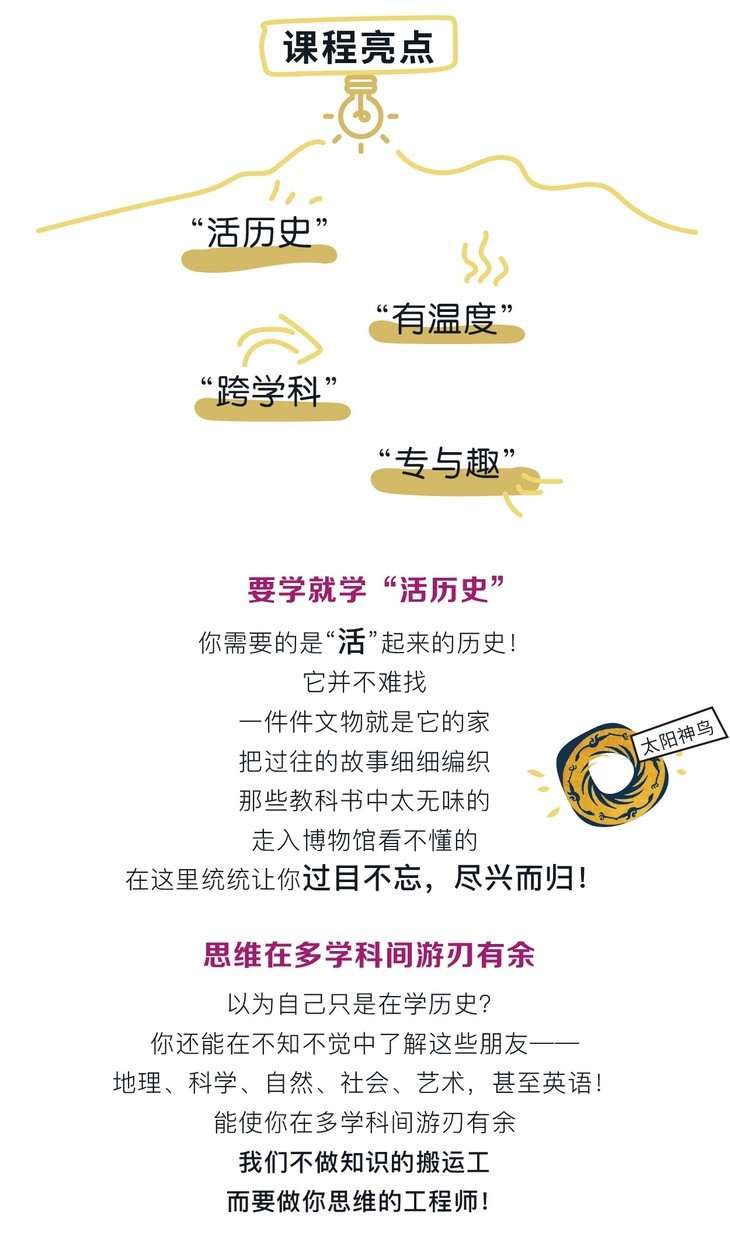 假日博物馆《博物馆的中国通史》第6季 多极一体化 辽宋夏金元【完结】插图1