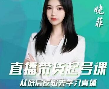 抖盟电商·月销千万级小店运营视频课程