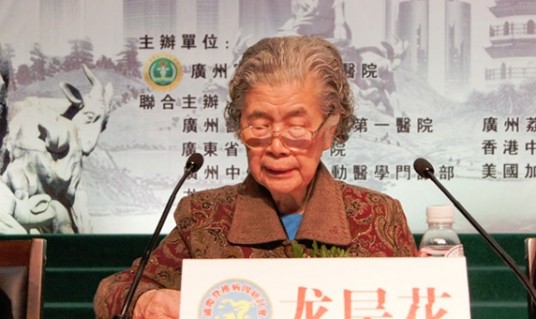 龙层花教授正骨手法大全视频