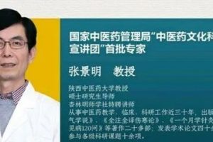 张景明《零基础学中医训练营》百度云下载