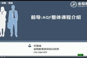 【Python基础+量化进阶 】基于Python的量化学习课程(视频+讲义)