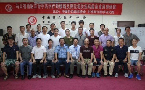 冯天有《新医正骨疗法》：治疗脊柱病、颈腰痛-临床应用研修班