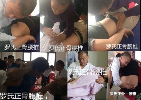 罗氏正骨-罗有明中医正骨手法秘诀及临床经验（视频+资料）插图