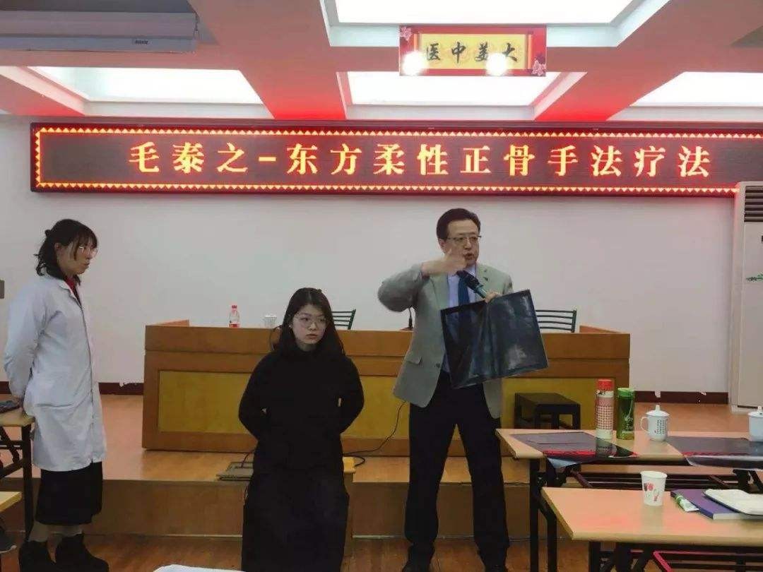 毛泰之教授－柔性正骨疗法视频全集