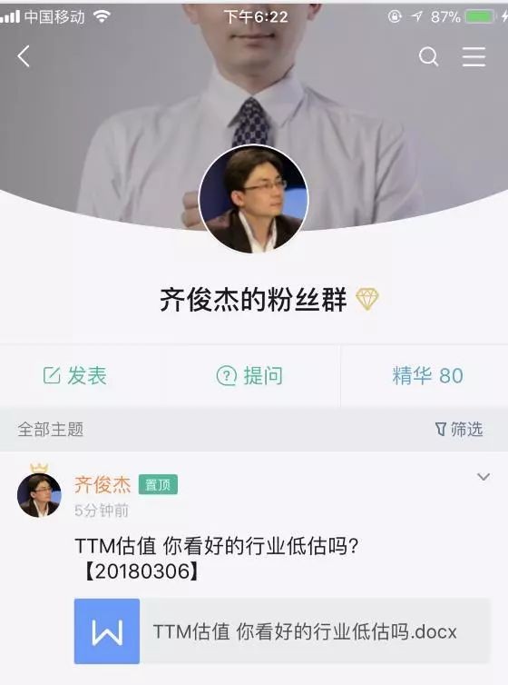 2022知识星球-齐俊杰粉丝群圈子文档资料（持续更新）